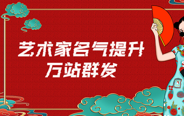 凌云县-网络推广对书法家名气的重要性